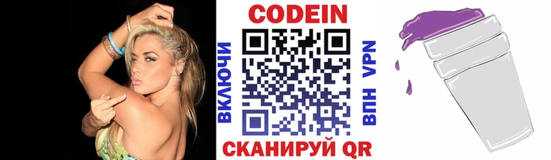 Кодеин напиток Lean (лин)  хочу наркоту  Пикалёво 