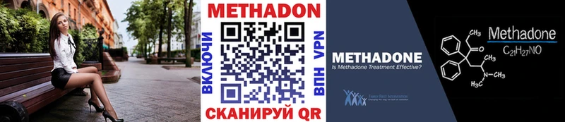 где найти   Пикалёво  Метадон VHQ 