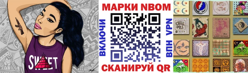 Марки 25I-NBOMe 1,8мг Пикалёво
